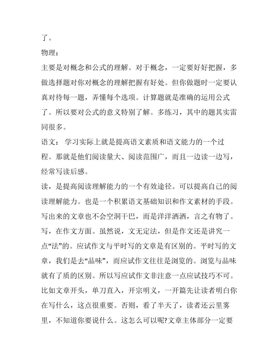 学习篮球少年心得体会怎么写 青少年篮球训练精要读后感悟(三篇)_第3页