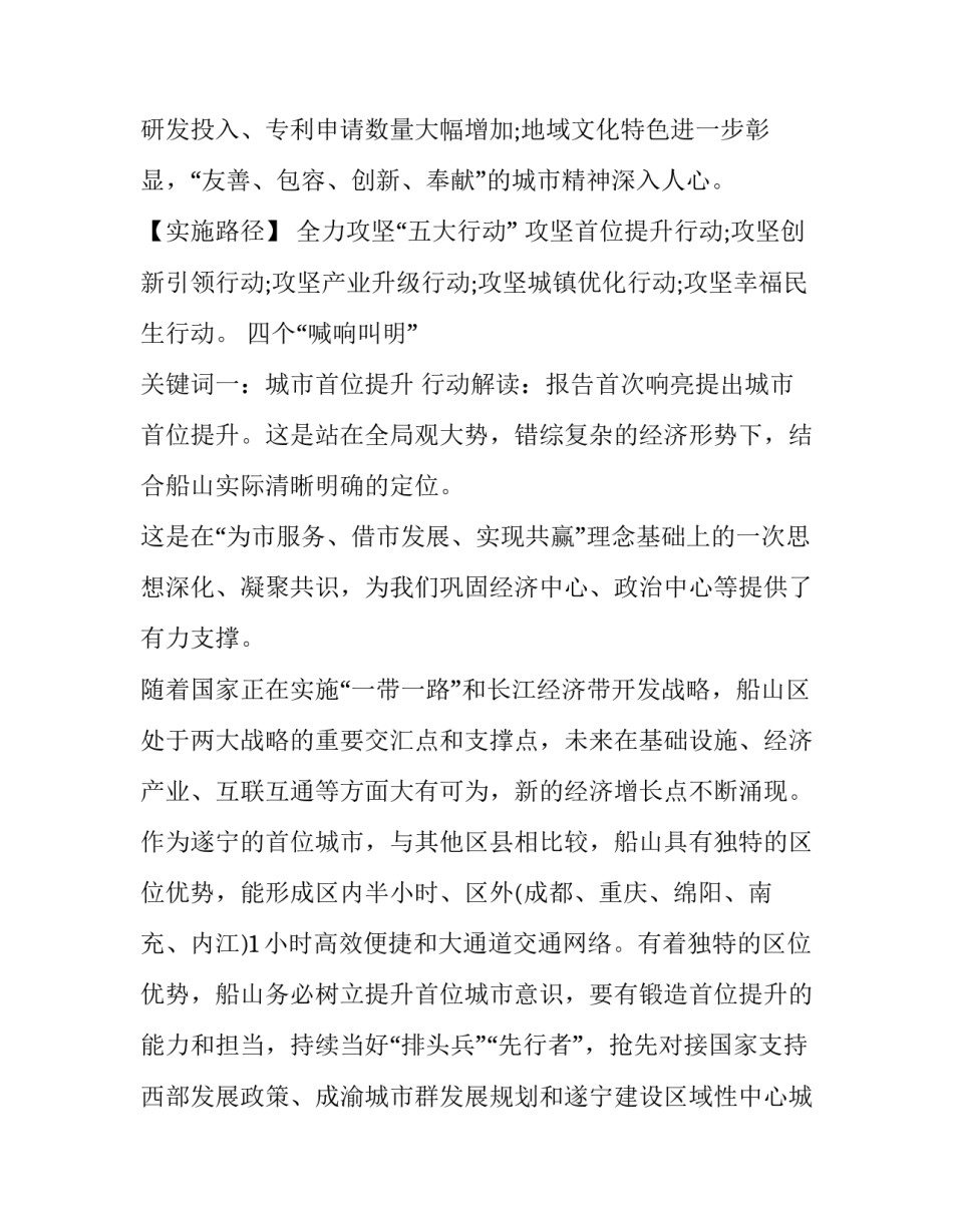 解读天道心得体会实用 解读天道心得体会实用句子(四篇)_第2页