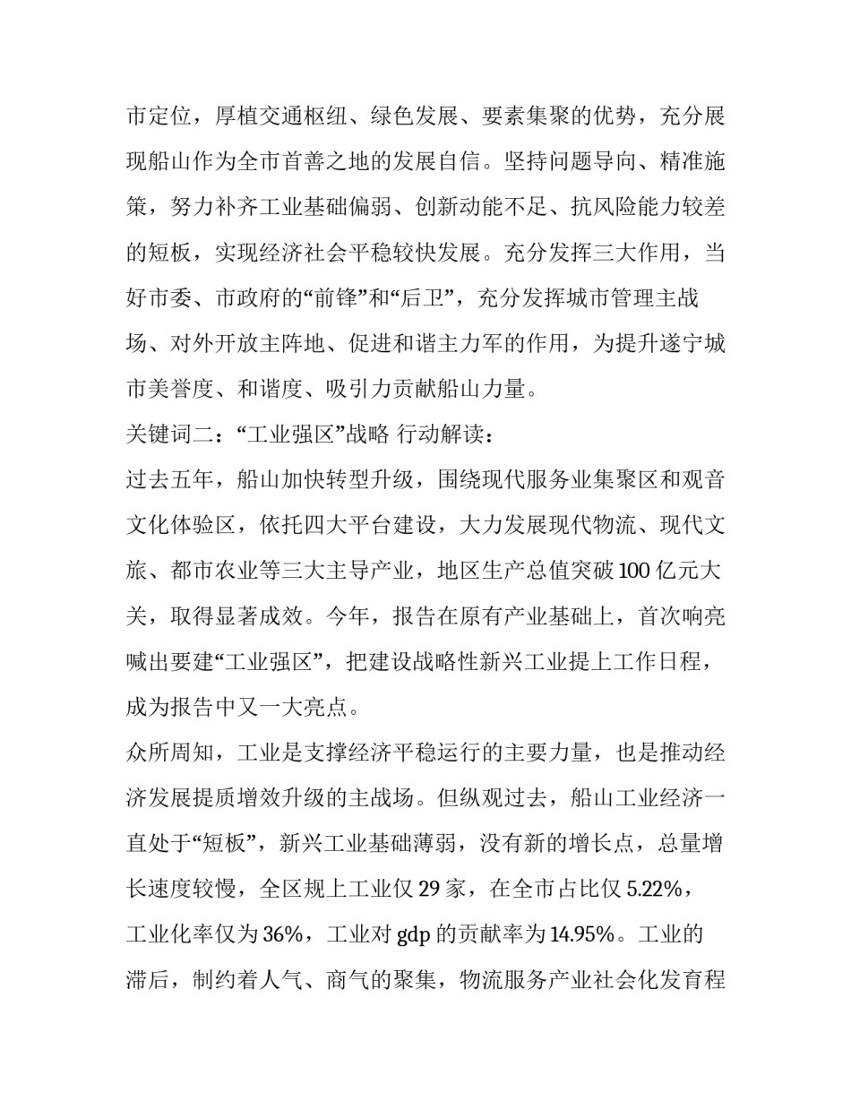 解读天道心得体会实用 解读天道心得体会实用句子(四篇)_第3页