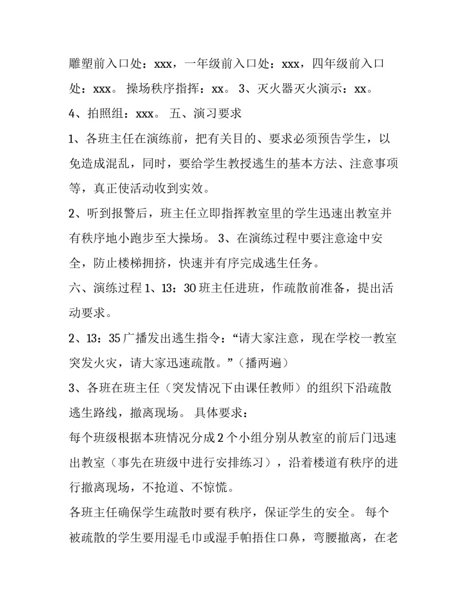 消防专干工作指引心得体会和感想 消防业务训练心得体会(八篇)_第2页