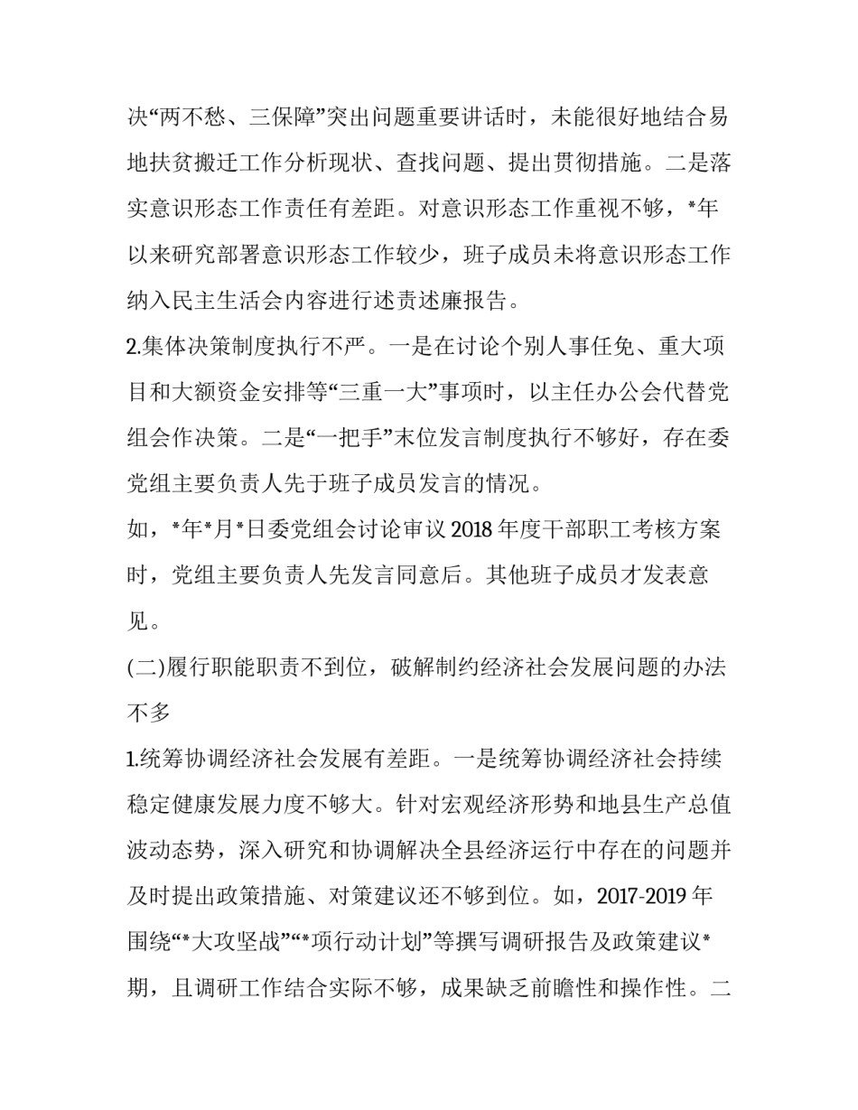 围绕计划心得体会和方法 做计划的心得体会(八篇)_第2页