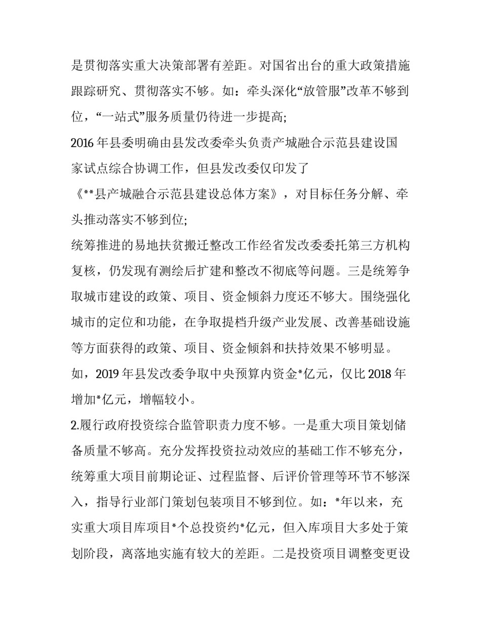 围绕计划心得体会和方法 做计划的心得体会(八篇)_第3页