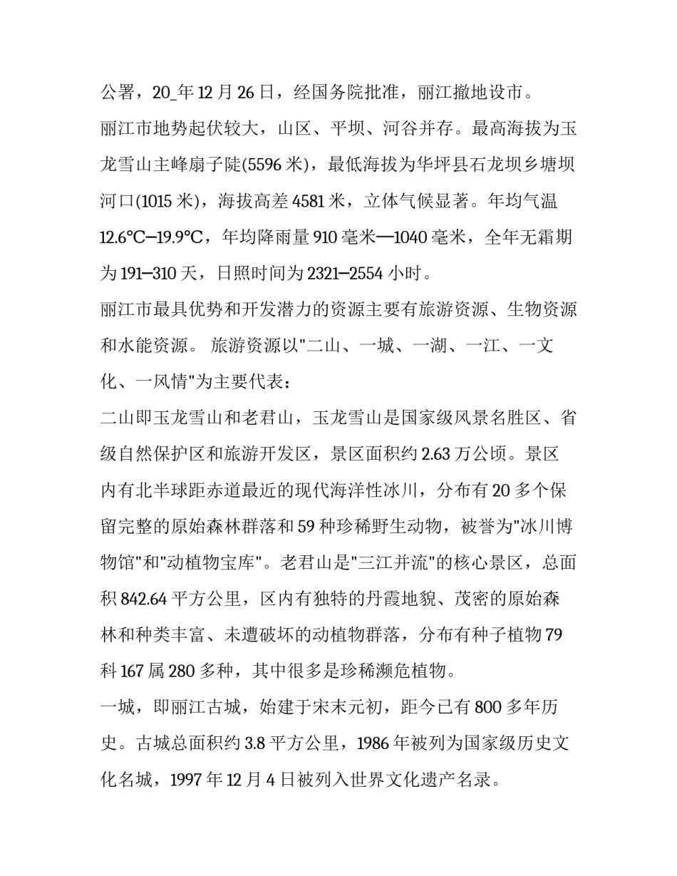 云南高院民事再审申请书简短 民诉再审申请书格式(8篇)_第2页