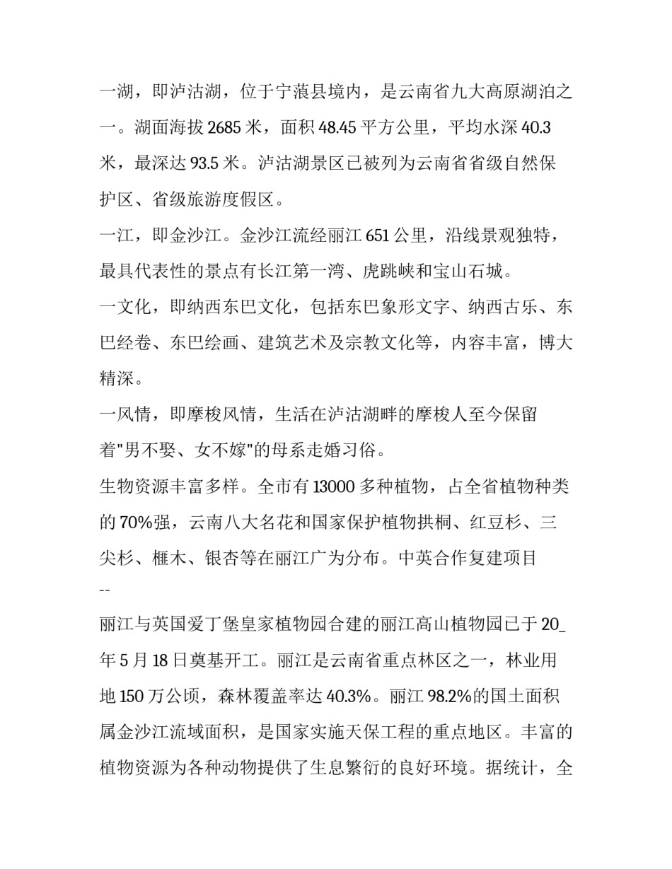 云南高院民事再审申请书简短 民诉再审申请书格式(8篇)_第3页