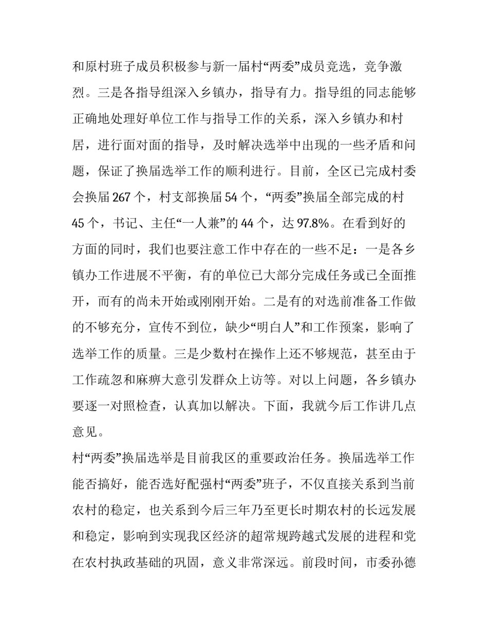 工作后个人心得体会总结 工作后个人心得体会总结怎么写(8篇)_第2页