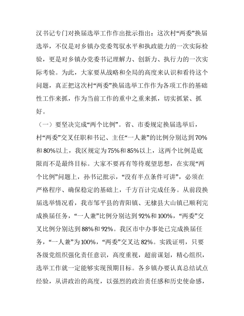 工作后个人心得体会总结 工作后个人心得体会总结怎么写(8篇)_第3页