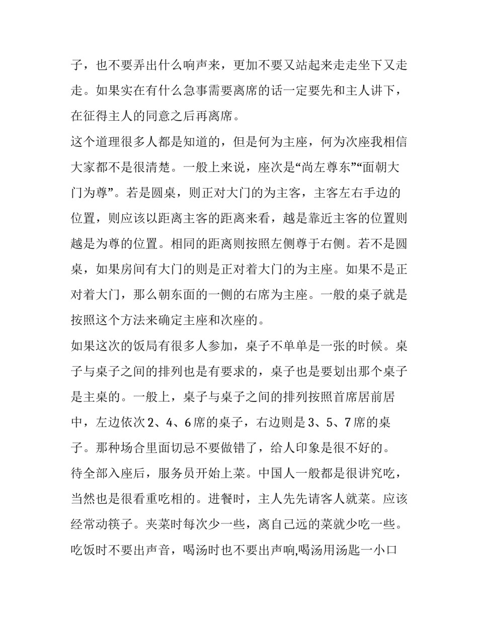 职场博主心得体会如何写 职场博主心得体会如何写范文(五篇)_第2页