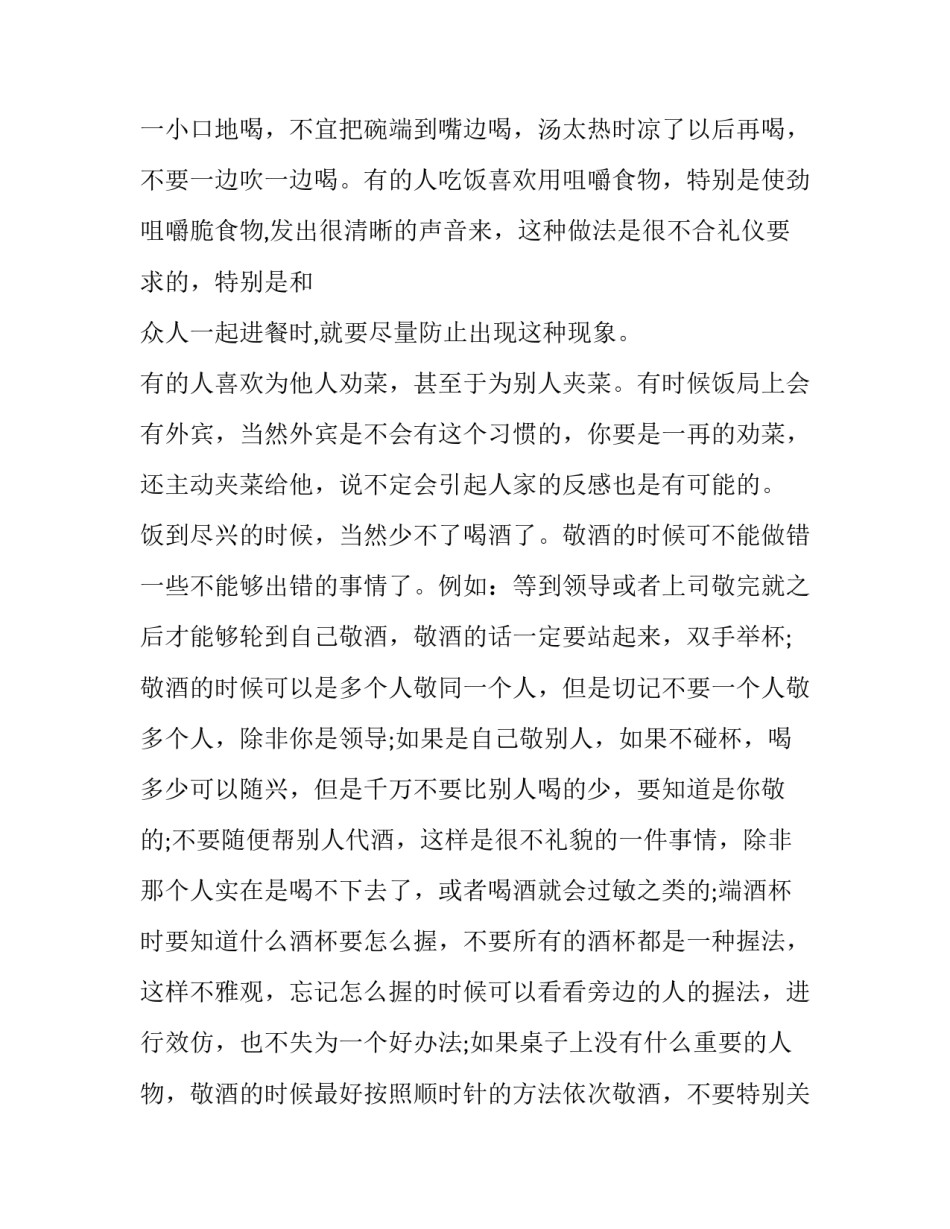 职场博主心得体会如何写 职场博主心得体会如何写范文(五篇)_第3页