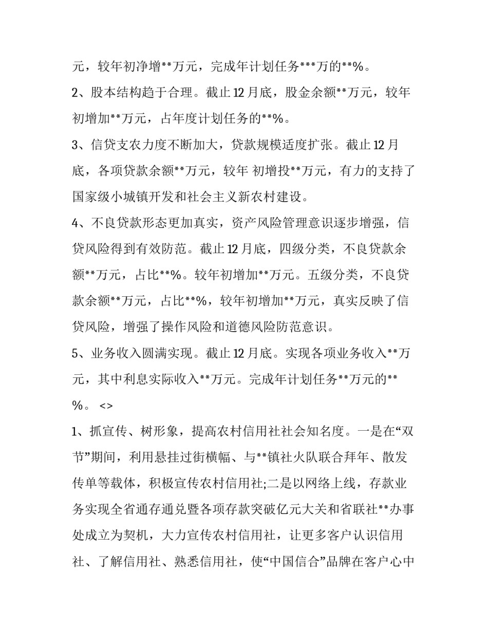 提升基层治理心得体会报告 基层治理的心得体会(4篇)_第3页