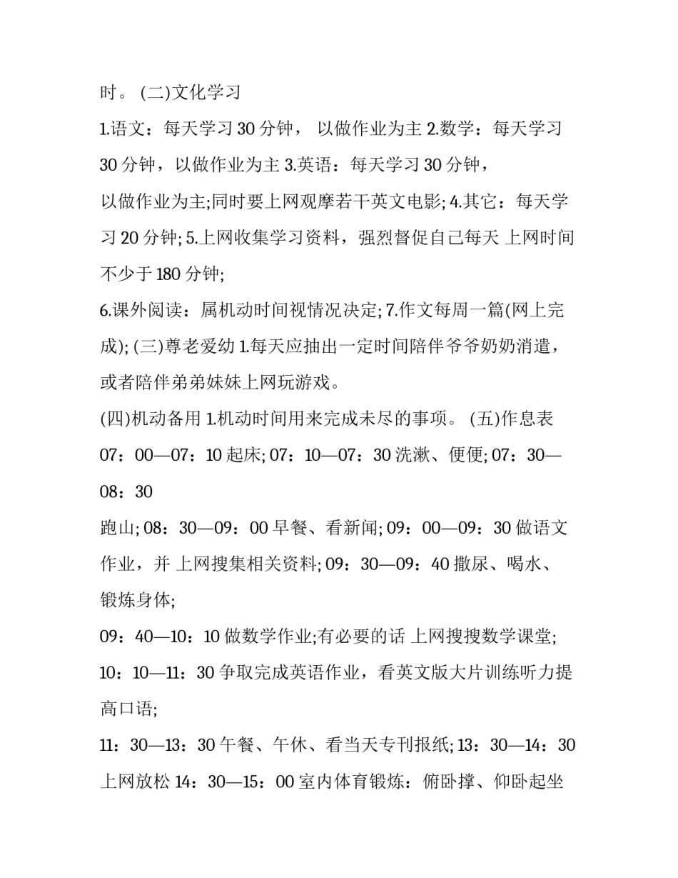 学习医疗垃圾分类心得体会报告 医疗垃圾的分类培训总结(9篇)_第2页