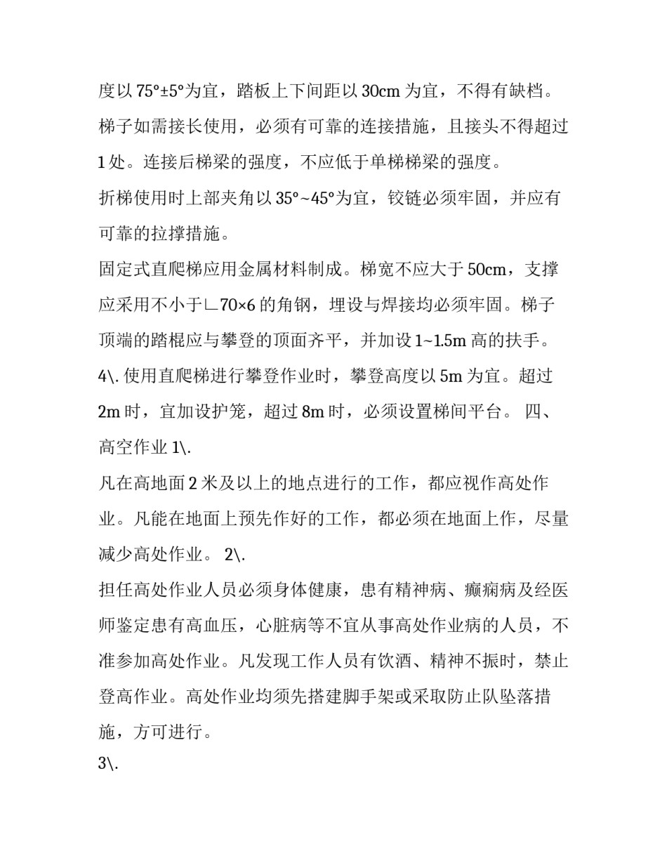 2023年实习心得体会 外科实习心得体会护士(汇总13篇)_第3页