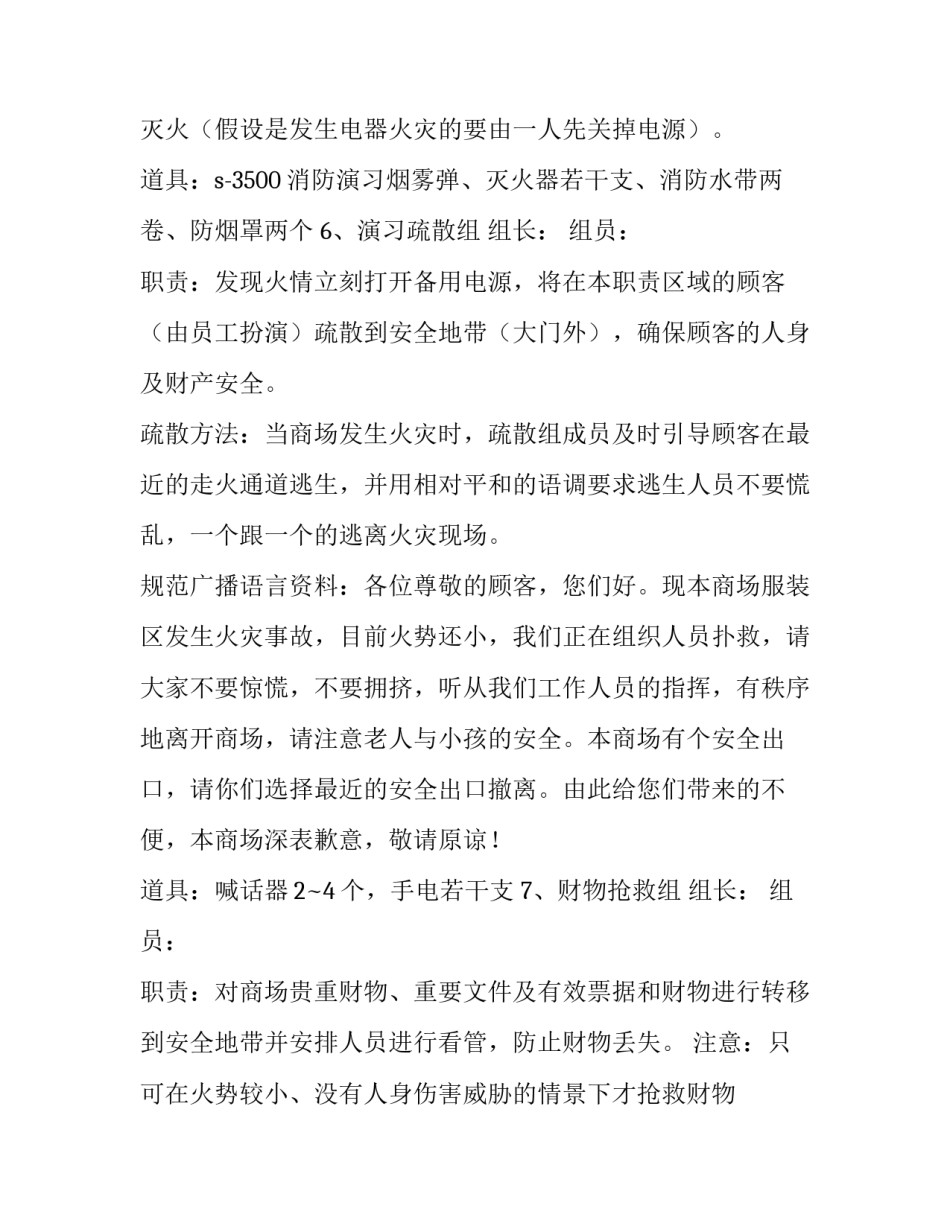 消防总队指挥培训心得体会实用 消防部队培训心得体会(五篇)_第3页