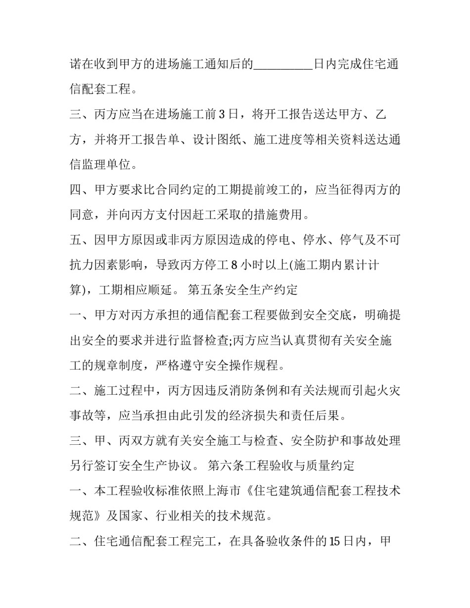 上海团长心得体会范文 反违章心得体会范文(九篇)_第3页