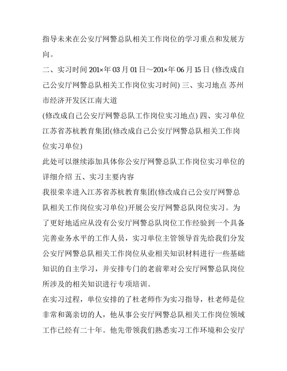 岗位安全作业心得体会精选 岗位安全工作心得体会(五篇)_第3页