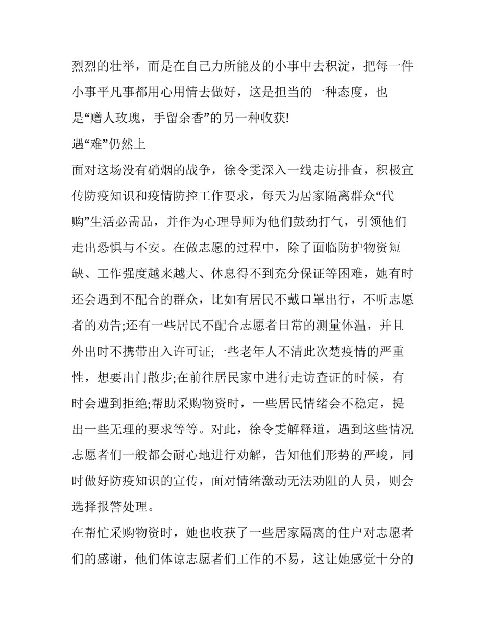 参加奖励会议心得体会总结 奖励总结演讲(三篇)_第2页