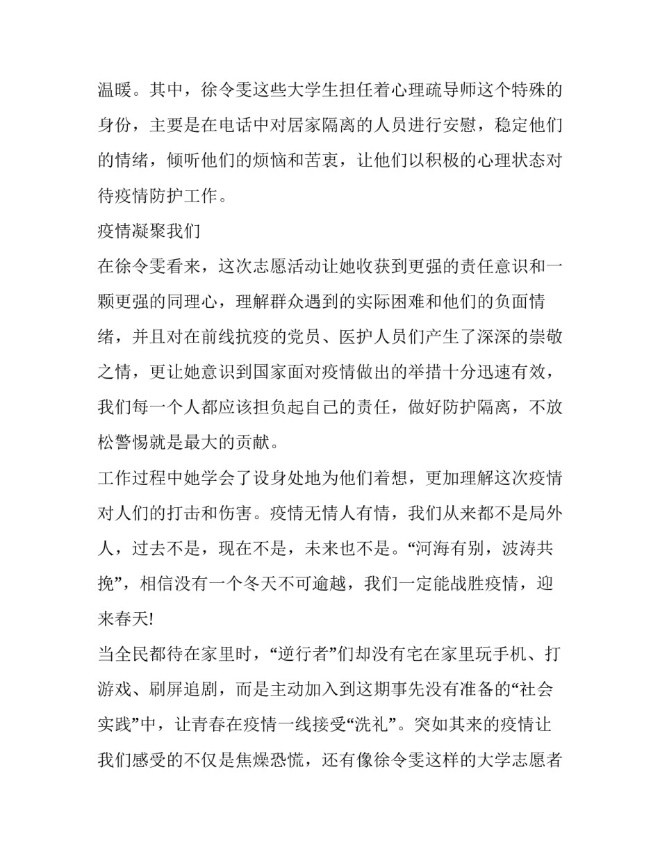 参加奖励会议心得体会总结 奖励总结演讲(三篇)_第3页