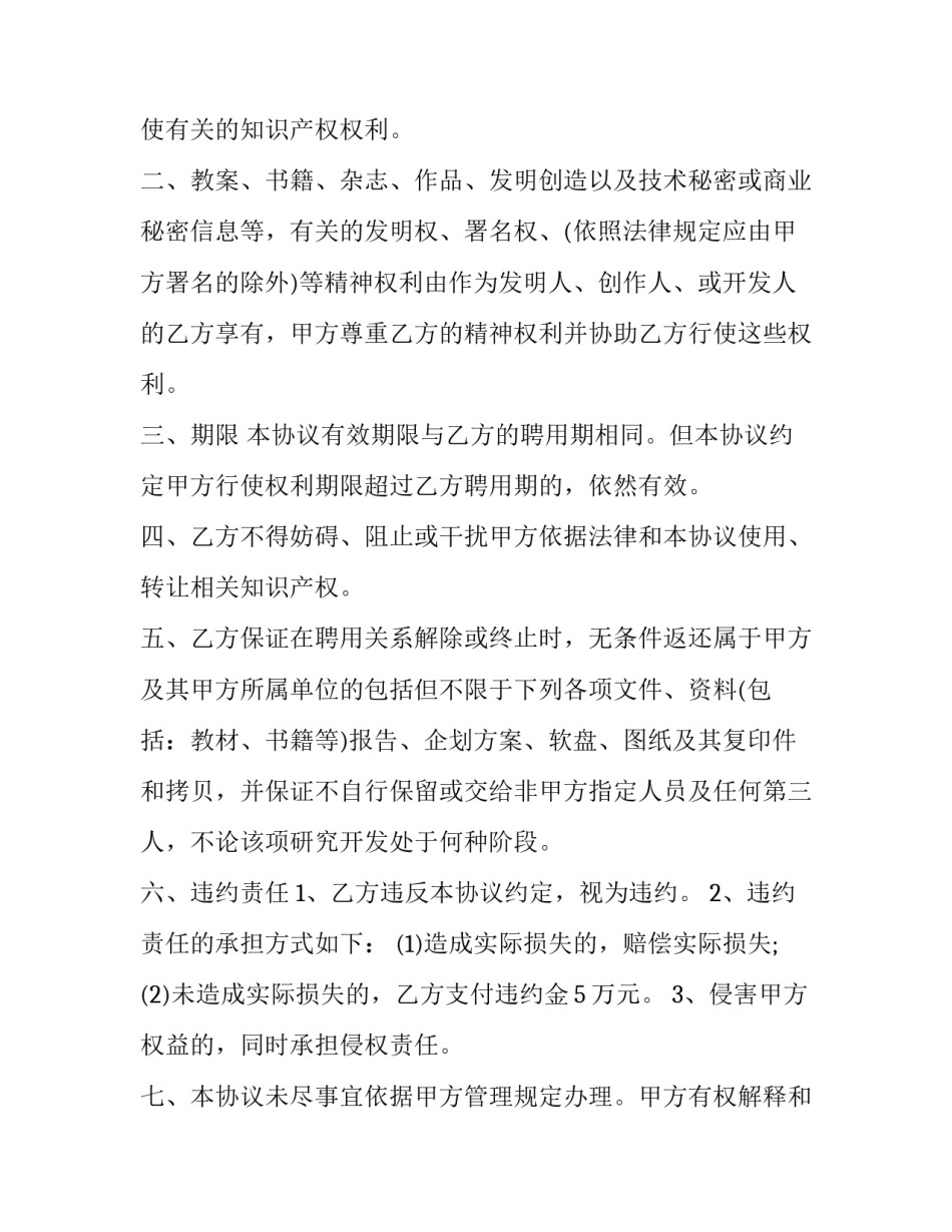 归属感心得体会如何写 感受到归属感(九篇)_第2页