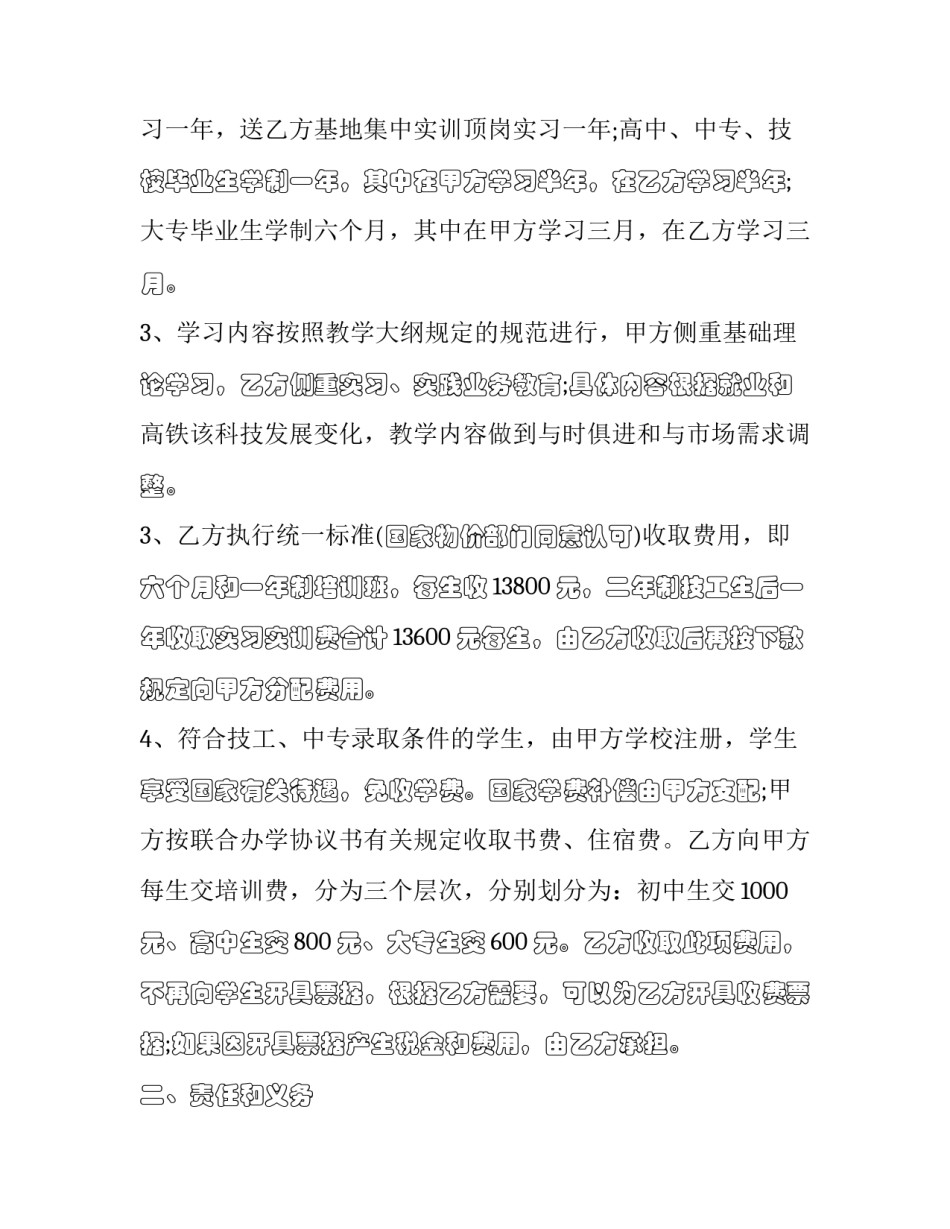 高新区企业复工申请书如何写 建设项目复工申请(五篇)_第2页