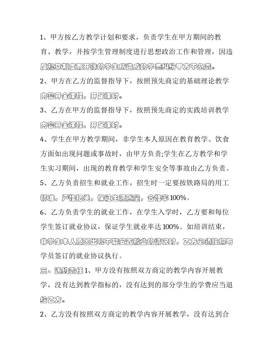 高新区企业复工申请书如何写 建设项目复工申请(五篇)_第3页