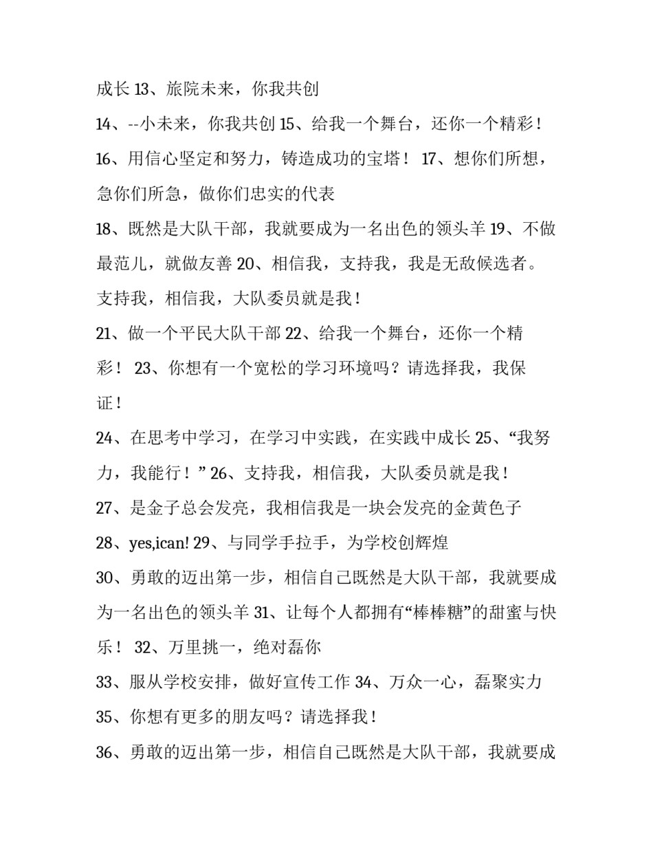 大队纪律警示教育心得体会及感悟 公安机关警示教育及纪律作风整顿心得体会(6篇)_第3页