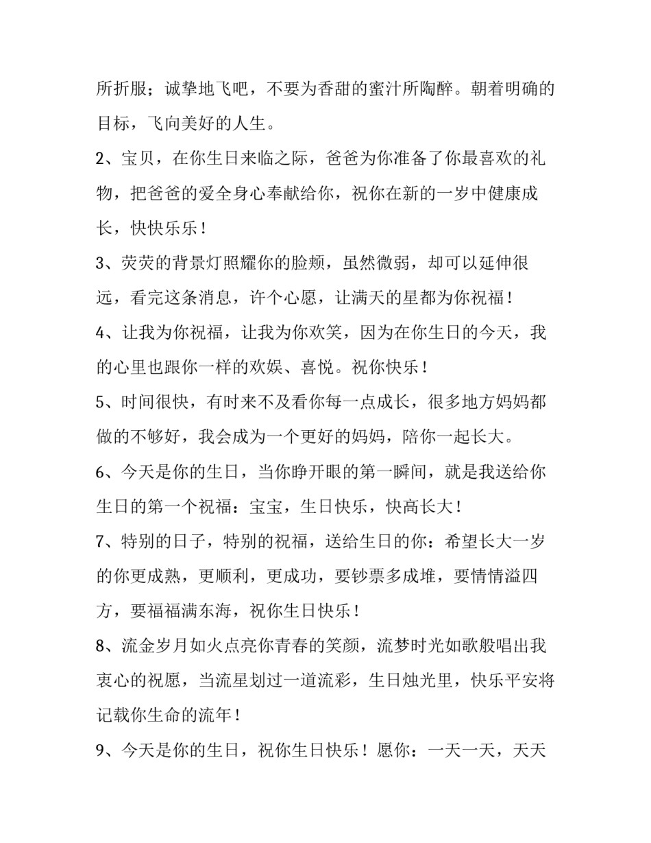 宝宝写字培训心得体会和方法 写字培训心得体会怎么写(7篇)_第3页