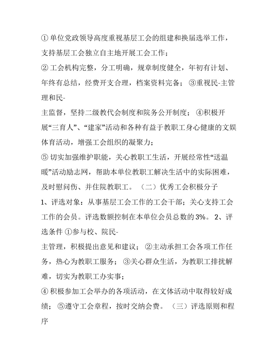 基层实践培训心得体会精选 基层实践培训心得体会精选范文(三篇)_第2页