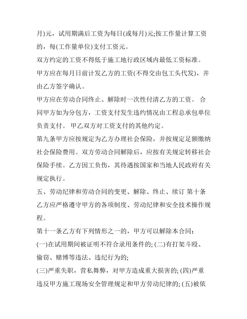 建筑行业心得体会报告 建筑行业实践报告(7篇)_第3页