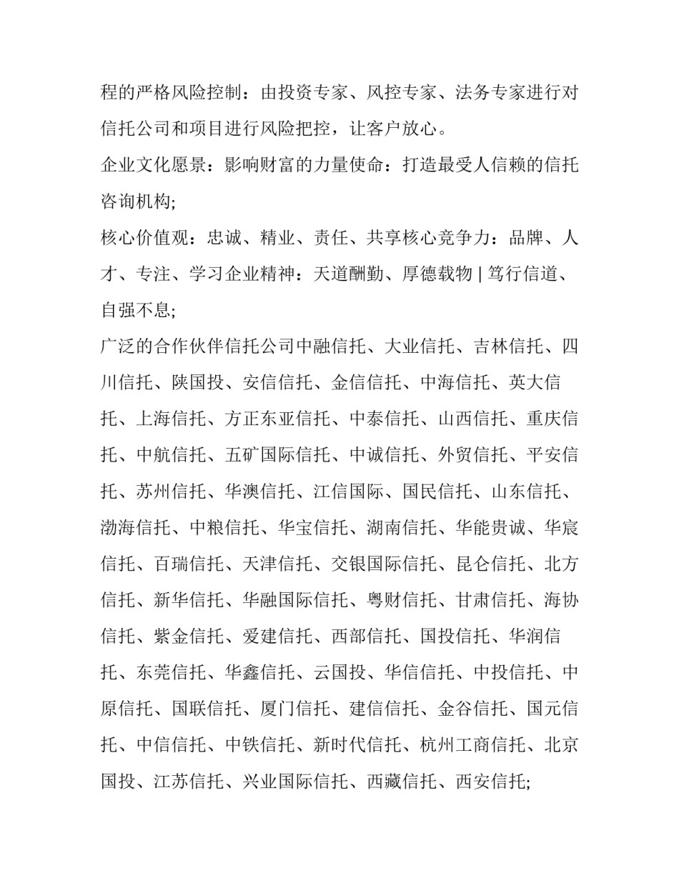 金融素养讲座心得体会实用 金融知识讲座心得体会(8篇)_第2页