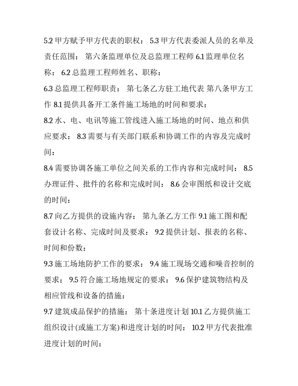 建筑工图设计心得体会范文 建筑工图设计心得体会范文大全(7篇)_第2页