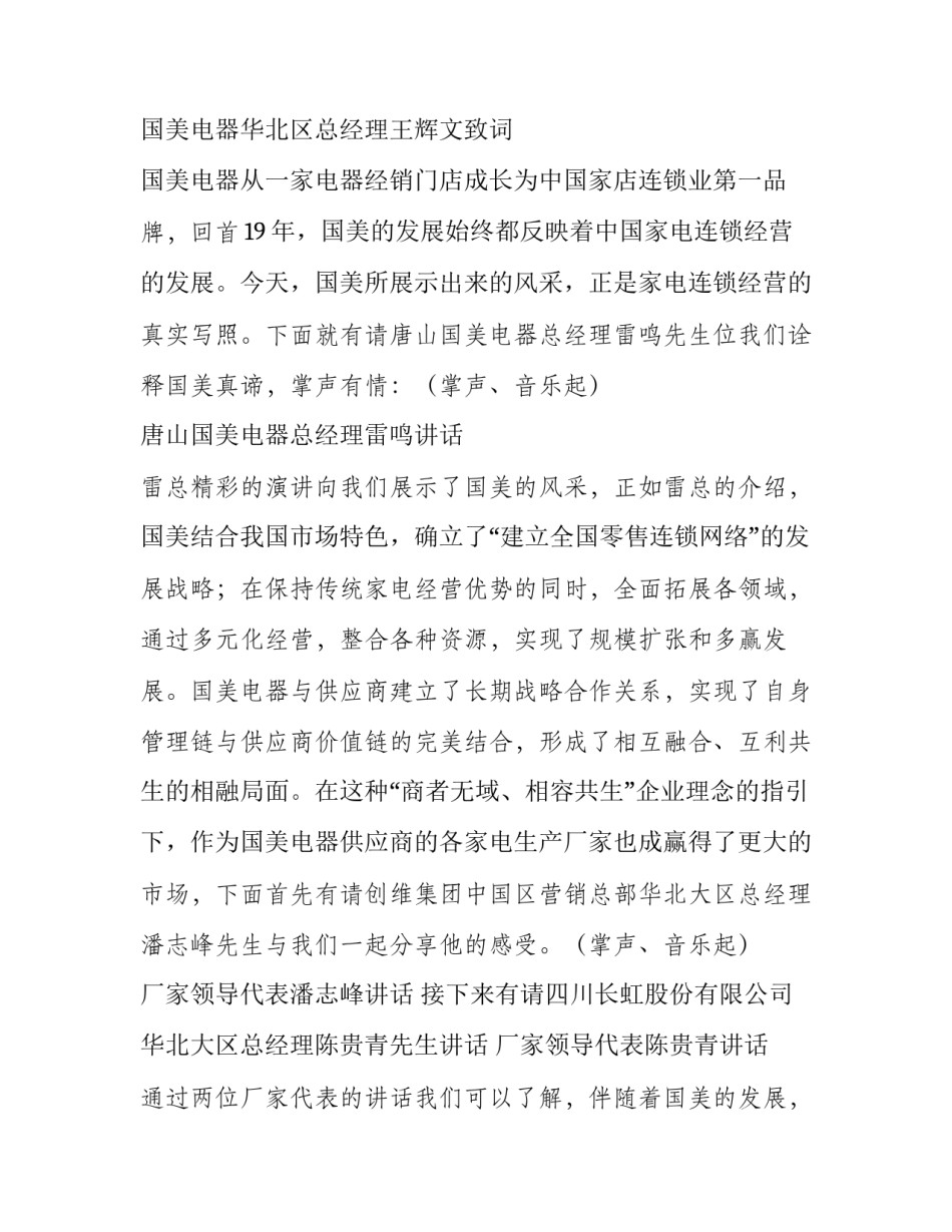 新闻培训心得体会感悟及感悟 新闻培训的心得体会(五篇)_第2页