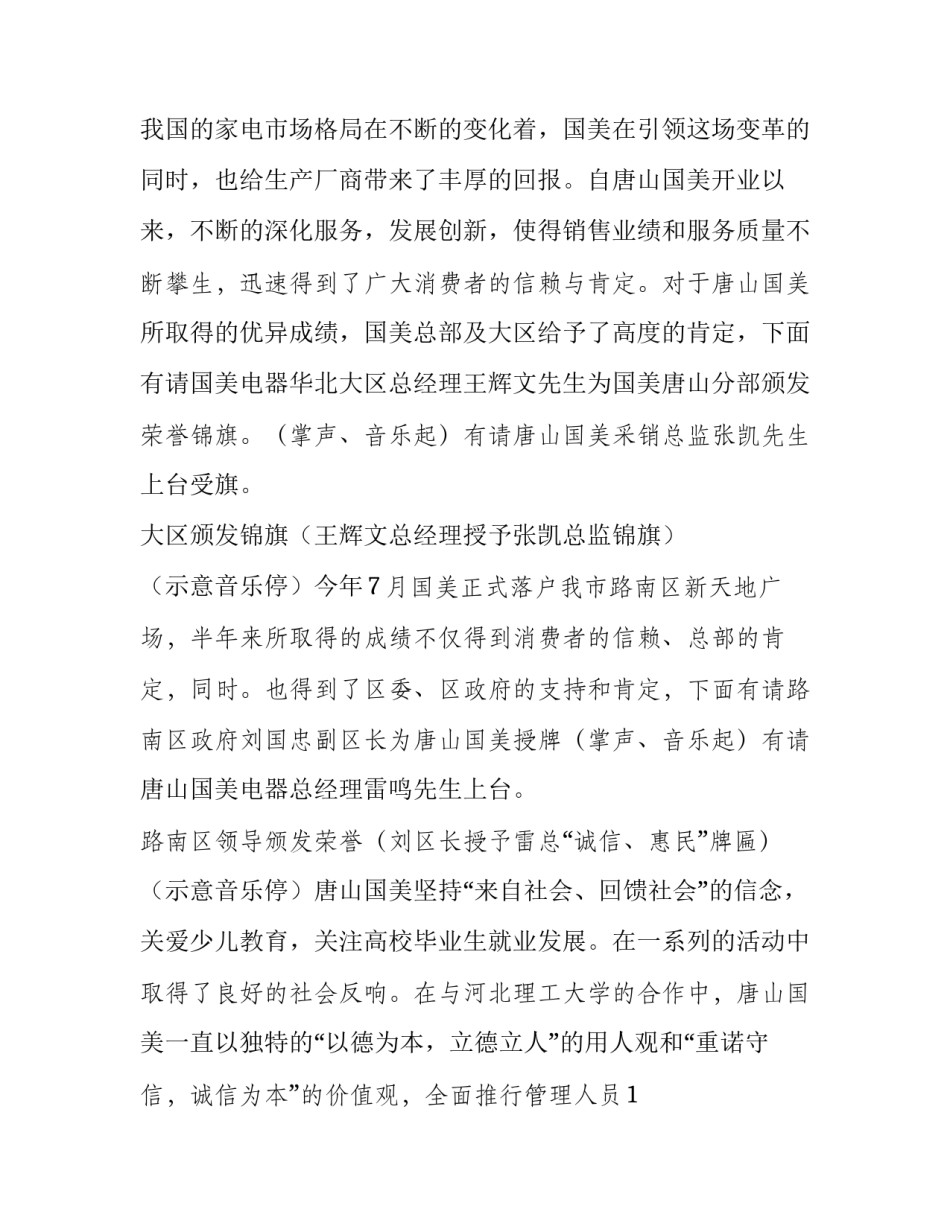 新闻培训心得体会感悟及感悟 新闻培训的心得体会(五篇)_第3页