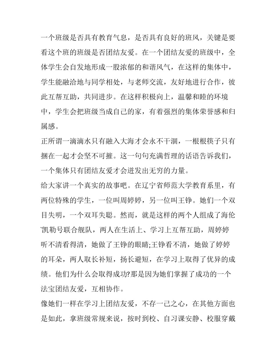 民族复兴的呼唤心得体会和方法 民族复兴的时代呼唤中的艰难历程(4篇)_第3页