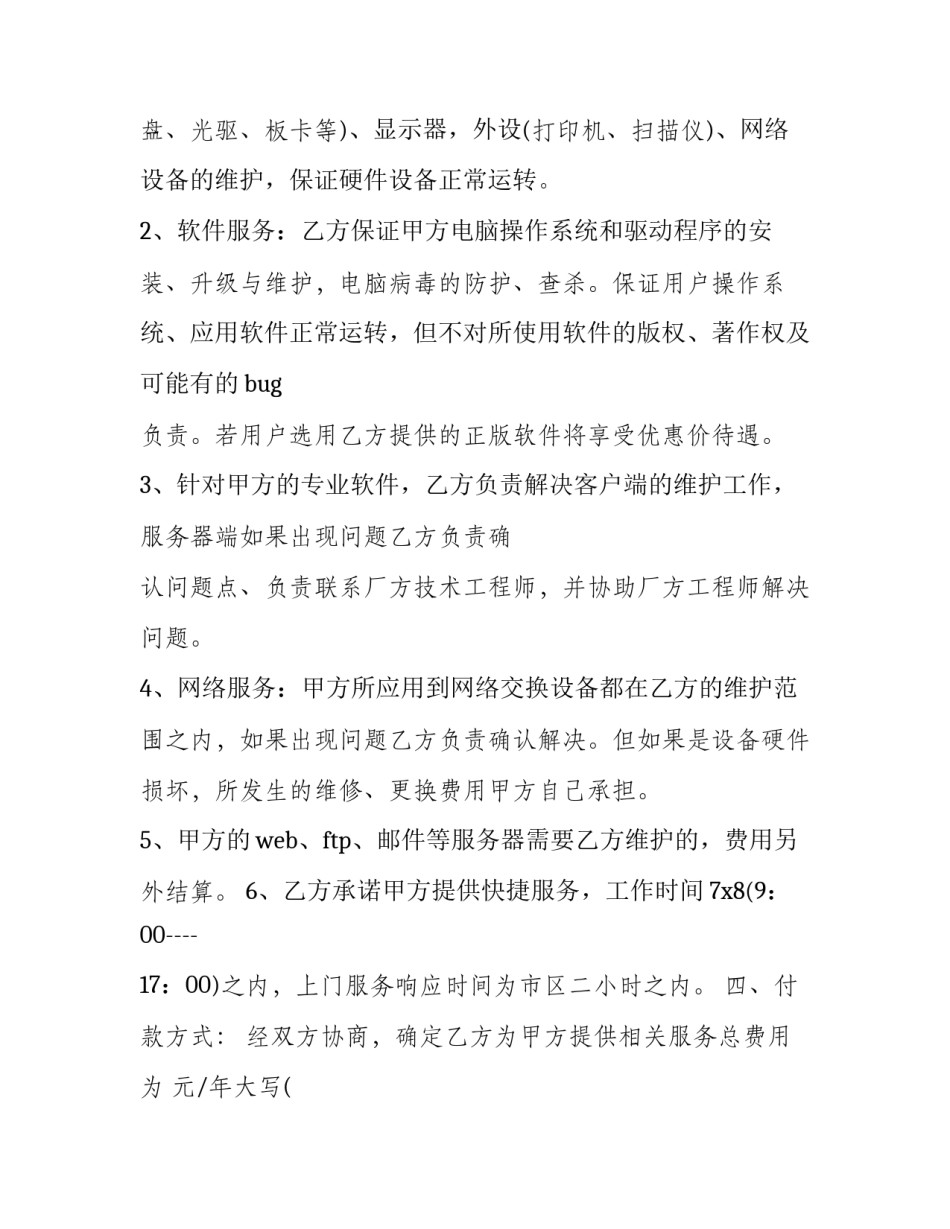 计算机组成原理实验心得体会报告 计算机组成原理实训体会(9篇)_第3页