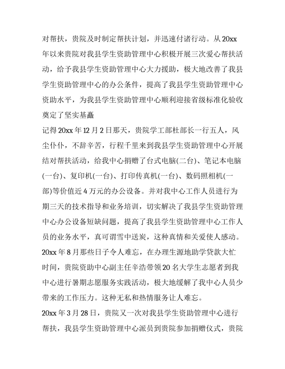 学校餐厅清洁阿姨心得体会范文 打扫食堂的心得体会(九篇)_第3页