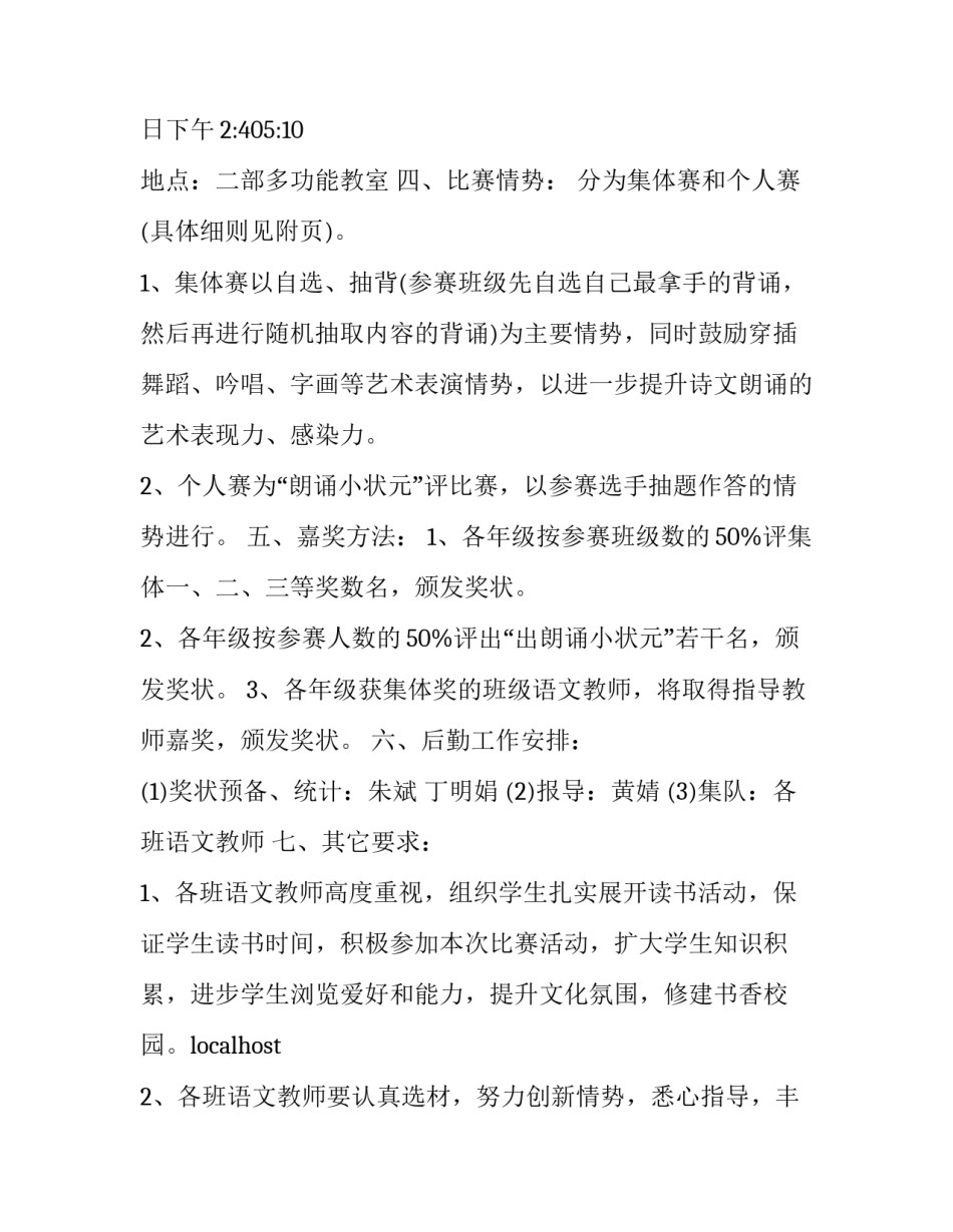 比赛培训心得体会精选 比赛培训心得体会精选怎么写(三篇)_第3页