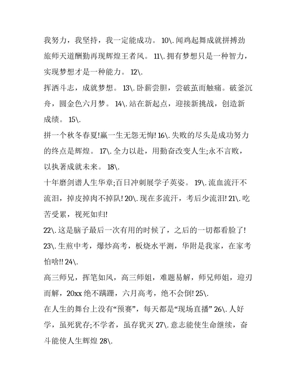高考英语做家务心得体会怎么写 谈谈在家工作的利弊英语作文(5篇)_第2页