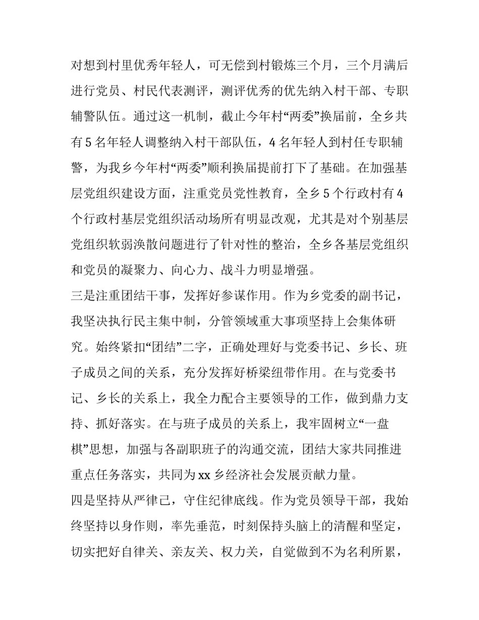 政治考试心得体会学生精选 政治考试总结学生(9篇)_第3页