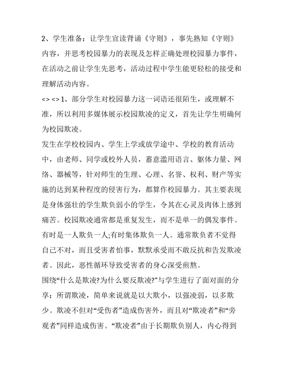 校园吉他弹唱心得体会和感想 学吉他感想(3篇)_第2页