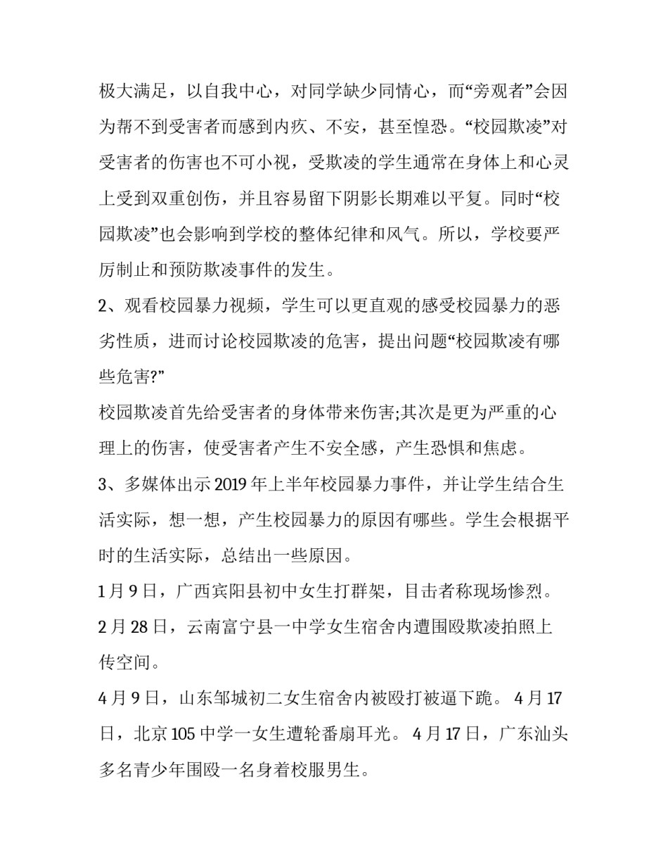 校园吉他弹唱心得体会和感想 学吉他感想(3篇)_第3页