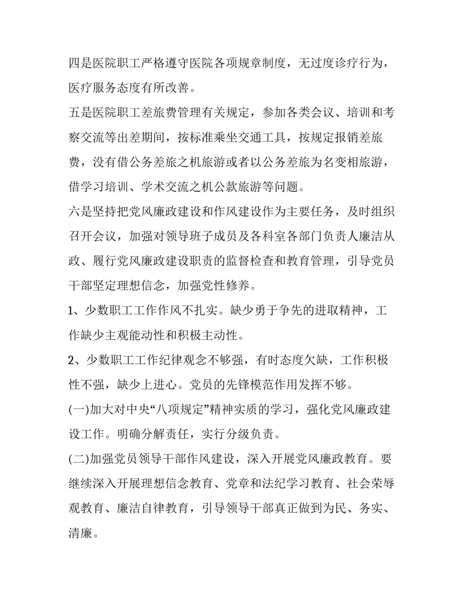 中央储备银行趣事心得体会如何写 参加小小银行家的心得(4篇)_第2页
