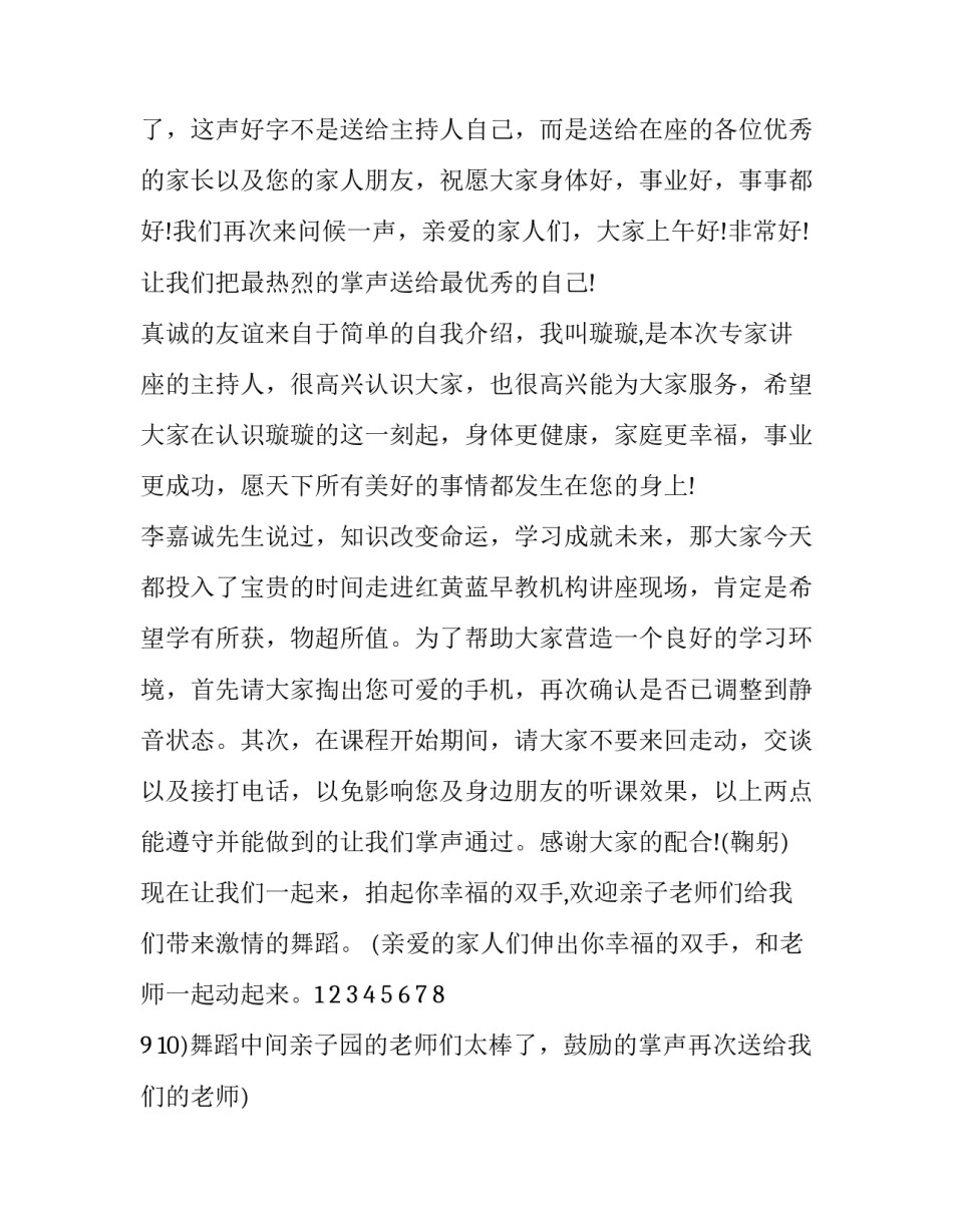 讲座心得体会国贸简短 国贸专业讲座心得体会(8篇)_第2页