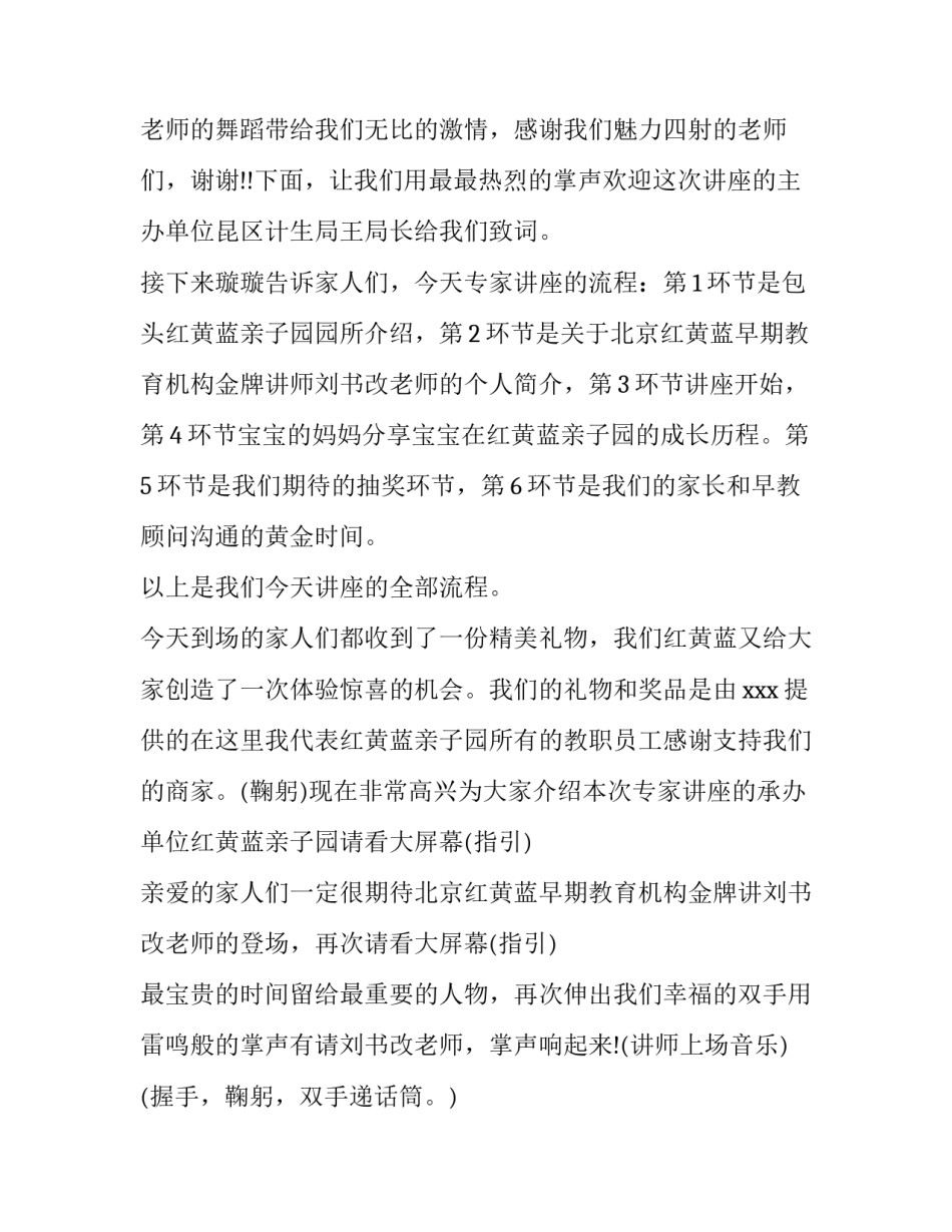 讲座心得体会国贸简短 国贸专业讲座心得体会(8篇)_第3页