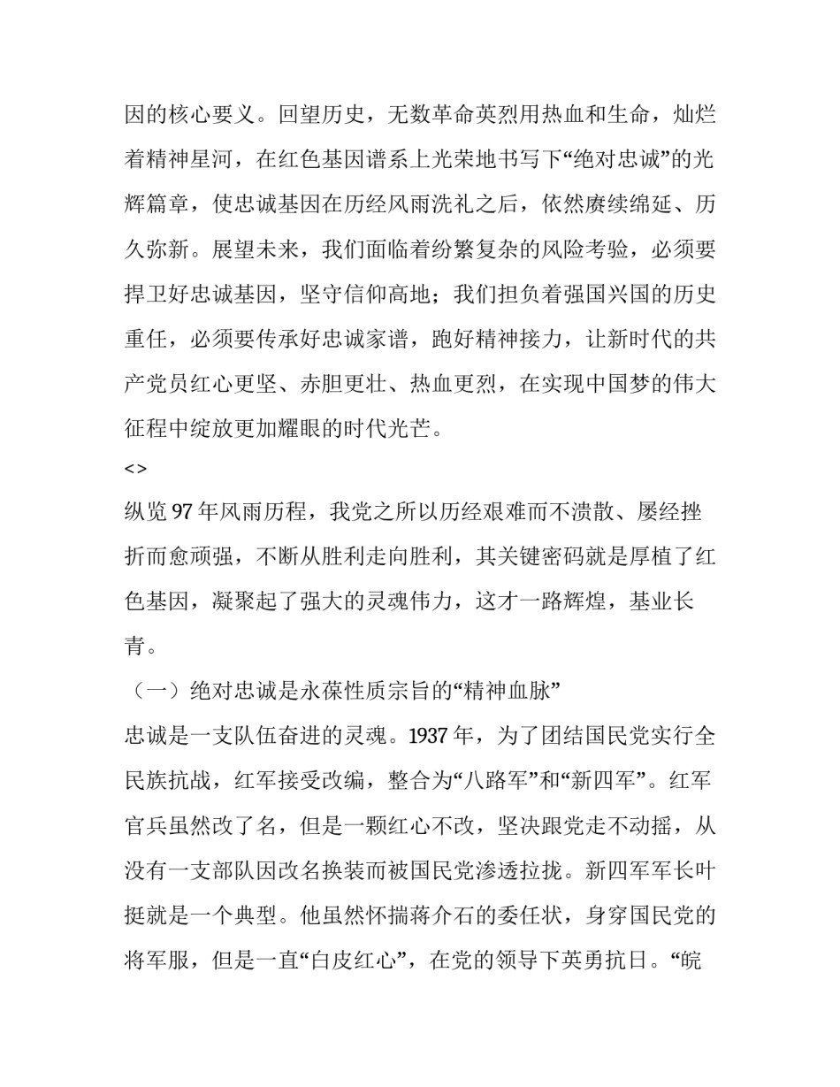 抗战胜利70周年心得体会范文 抗美战争70周年心得体会(9篇)_第2页