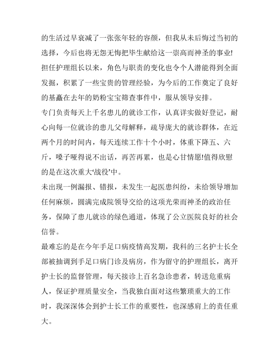 管理岗位体验心得体会报告 管理感想感悟(6篇)_第3页