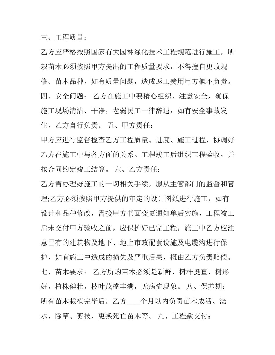 化工安全教育的心得体会精选 化工安全教育培训心得体会(四篇)_第2页