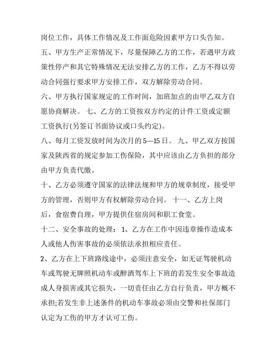 煤矿系统培训心得体会及感悟 煤矿企业培训心得体会(2篇)_第3页