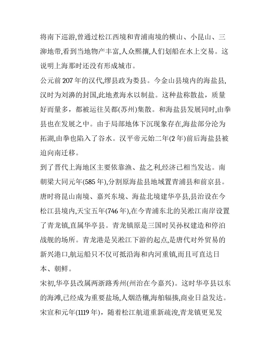 在上海不交社保的申请书 上海不办劳动手册可以交社保吗?(六篇)_第2页