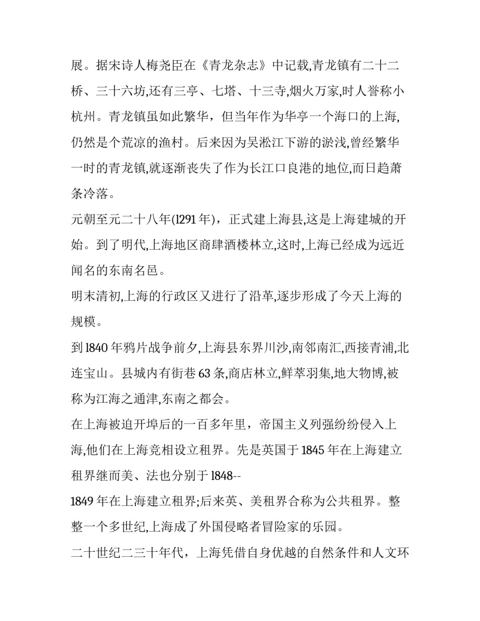 在上海不交社保的申请书 上海不办劳动手册可以交社保吗?(六篇)_第3页