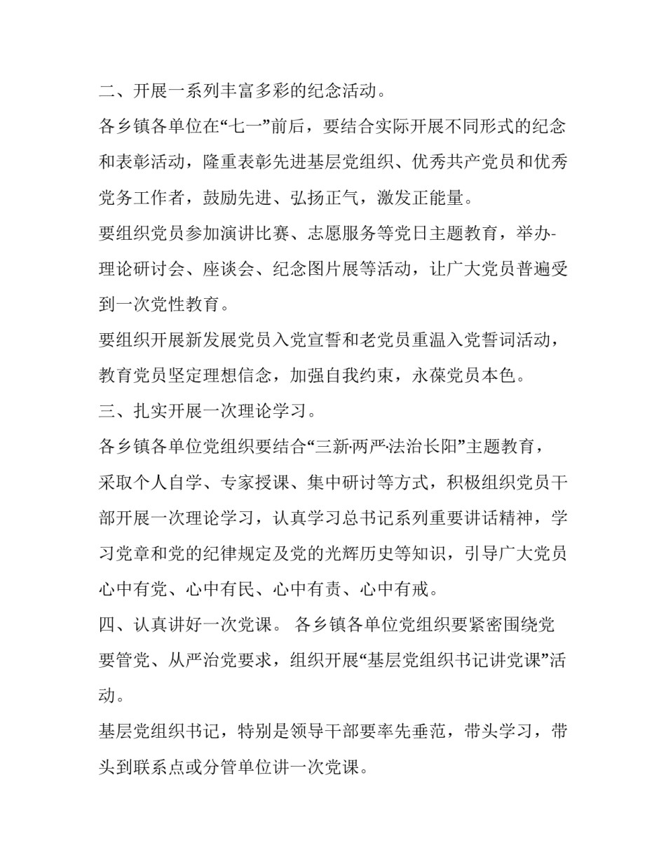 党建培训心得体会落款格式简短 党校培训心得的格式(4篇)_第2页