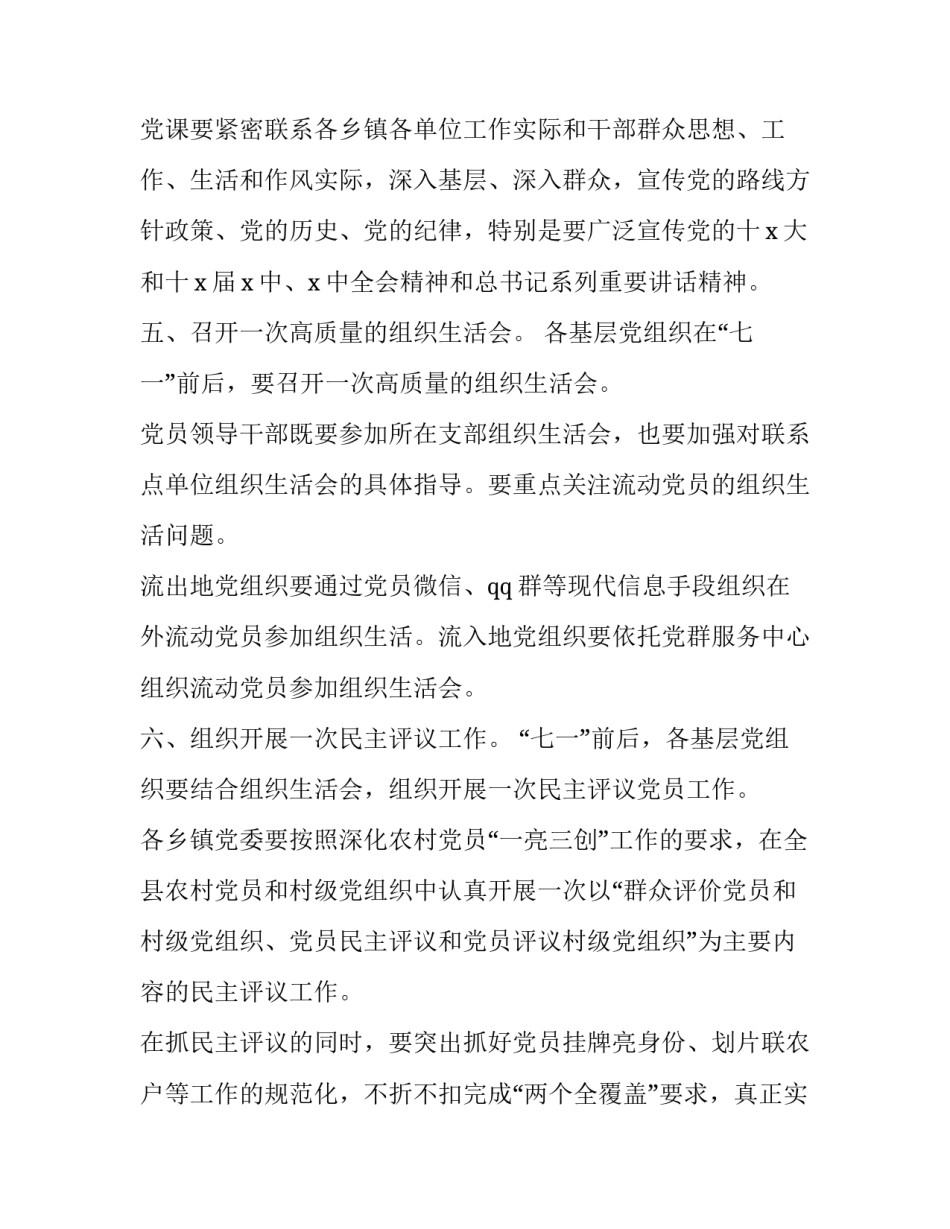 党建培训心得体会落款格式简短 党校培训心得的格式(4篇)_第3页